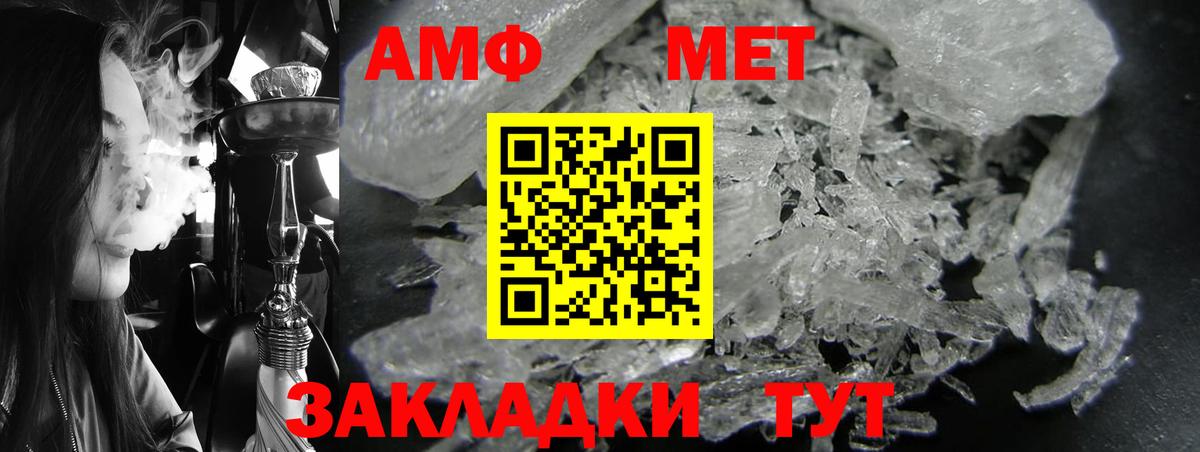 Амфетамин  Вход с VPN  Amphetamine  Амфетамин 98%  Мелеуз 