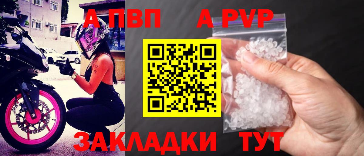 Alpha PVP  APVP крисы CK  Вход с VPN  Alfa_PVP СК КРИС  Мелеуз 