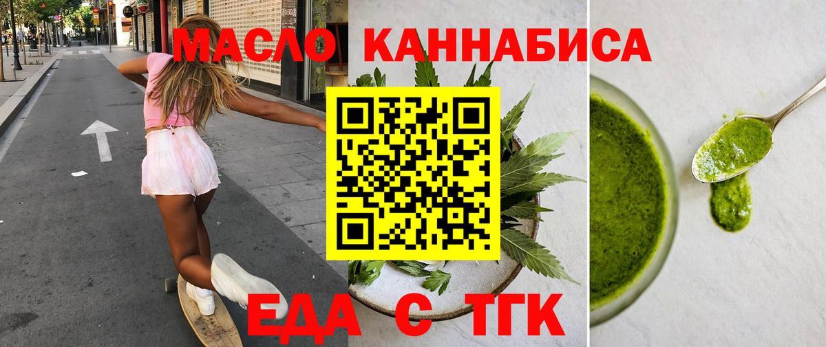 Cannafood марихуана Мелеуз