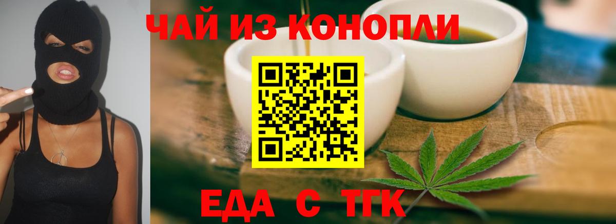 Cannafood конопля  Вход с VPN  Мелеуз 