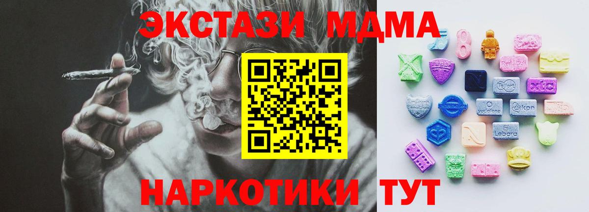 ЭКСТАЗИ бентли  Ecstasy ешки  Ecstasy  Мелеуз  гидра ONION  Вход с VPN 