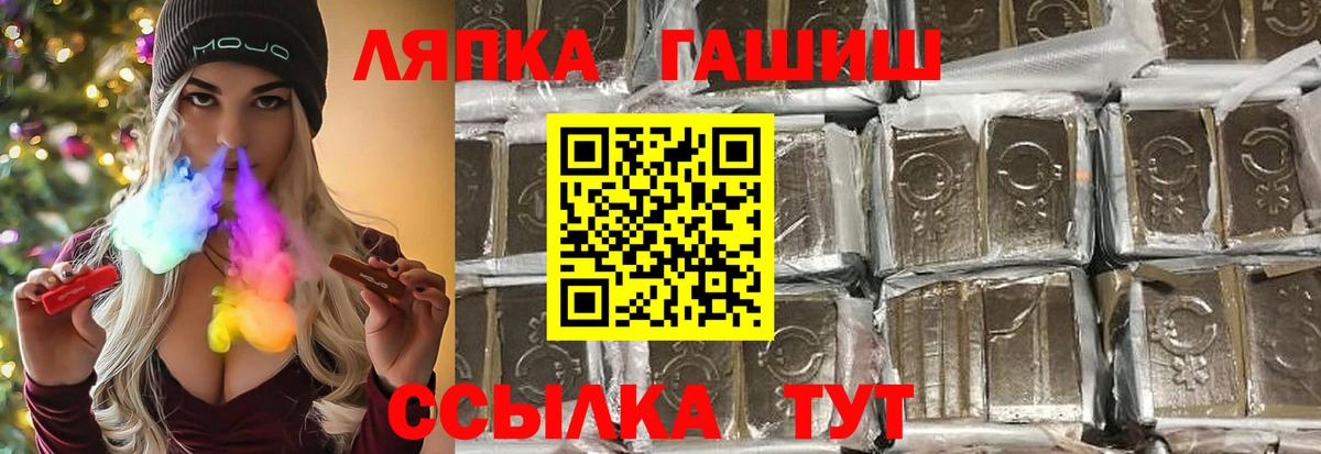 ГАШ hashish  Вход с VPN  ГАШИШ 40% ТГК  Мелеуз 