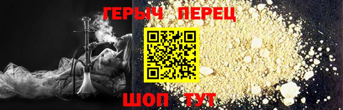 Героин VHQ Мелеуз