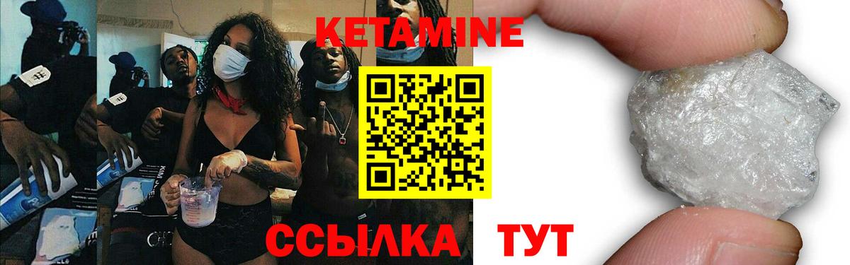 КЕТАМИН ketamine  Вход с VPN  Мелеуз 