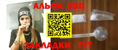 альфа пвп VHQ Гусиноозёрск