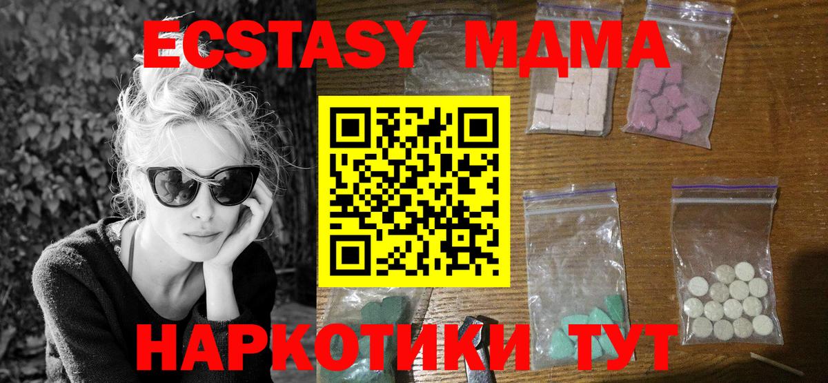 MDMA  МДМА crystal  Вход с VPN  Мелеуз  MDMA молли 