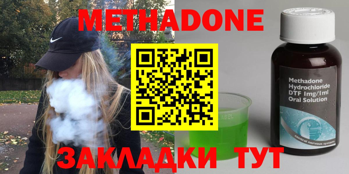 Метадон VHQ  Вход с VPN  Метадон кристалл  Мелеуз 