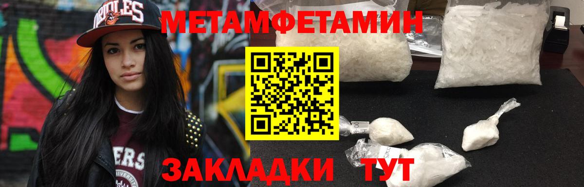 Мелеуз  Метамфетамин пудра  Вход с VPN  Метамфетамин пудра 