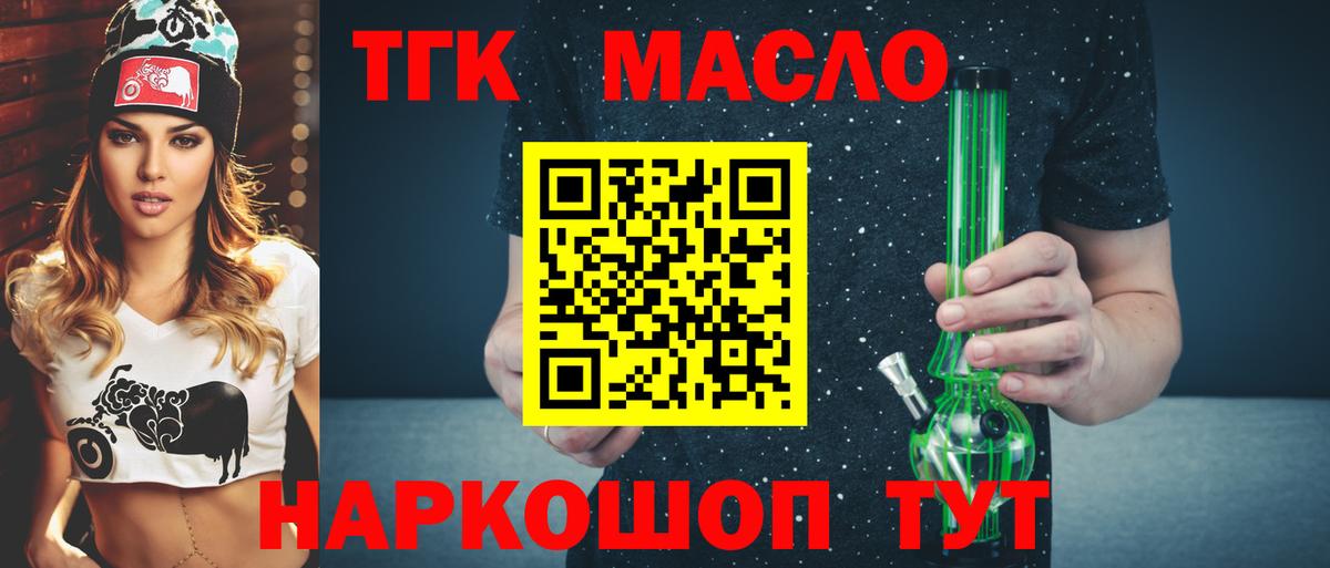 Мелеуз  ТГК вейп  Вход с VPN 