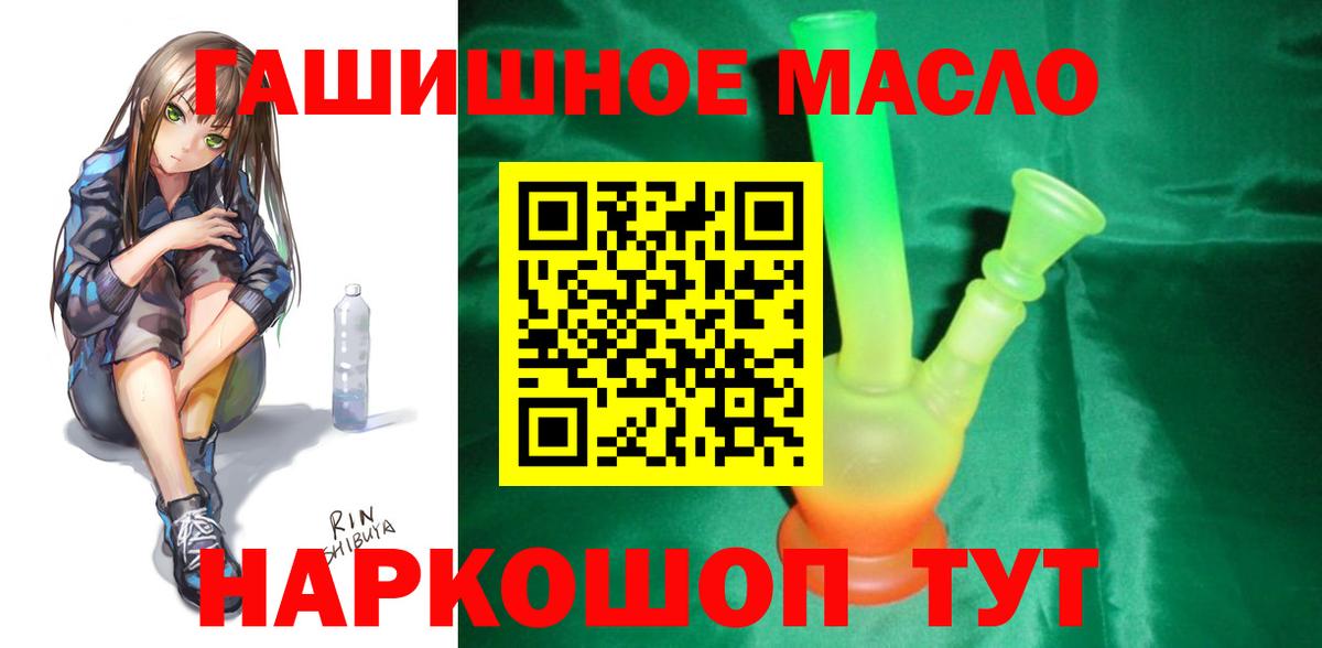 ТГК вейп с тгк Мелеуз